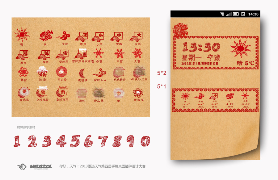 中国节|移动设备主题\/APP皮肤|GUI|猫爪菌 - 原