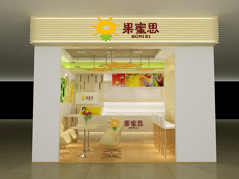 北京果汁加盟店LOGO设计、鲜榨果汁连锁店设