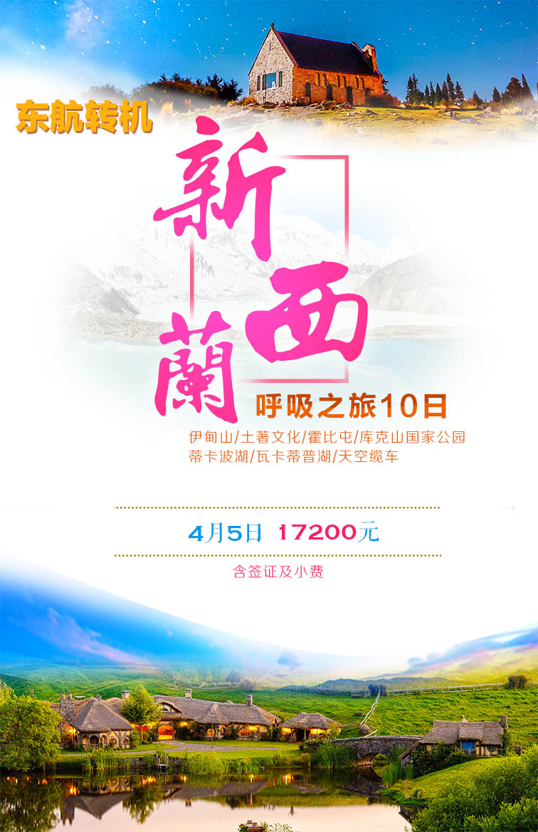 澳洲旅游微信广告一组|海报|平面|打呼噜的喵 -