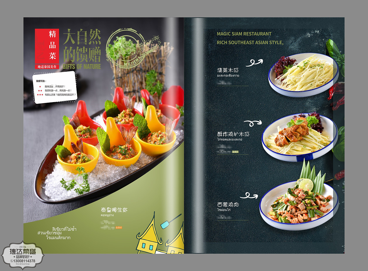泰国菜谱设计印刷,东南亚餐厅菜谱设计,东南亚料理菜谱