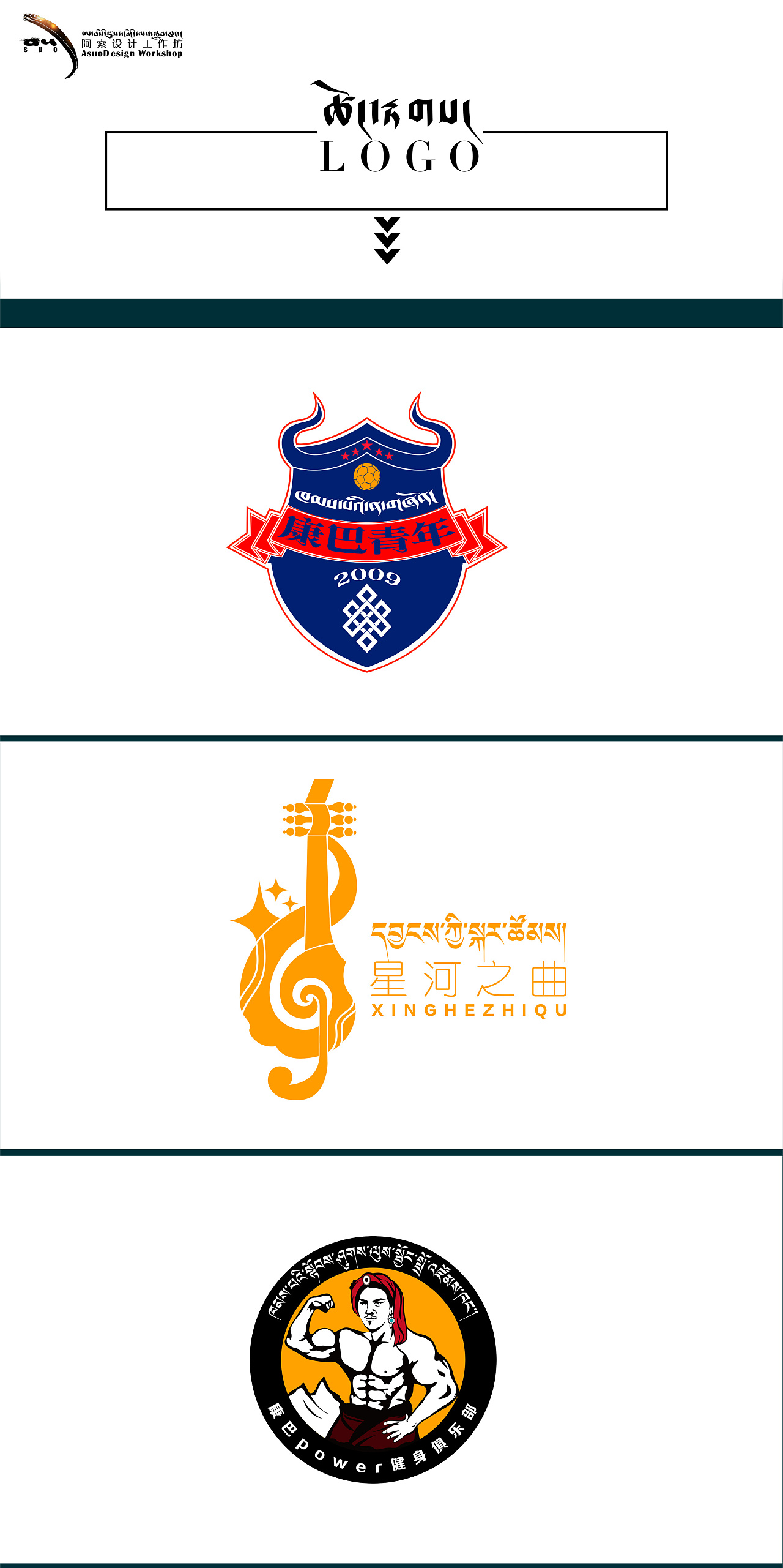 藏式创意logo
