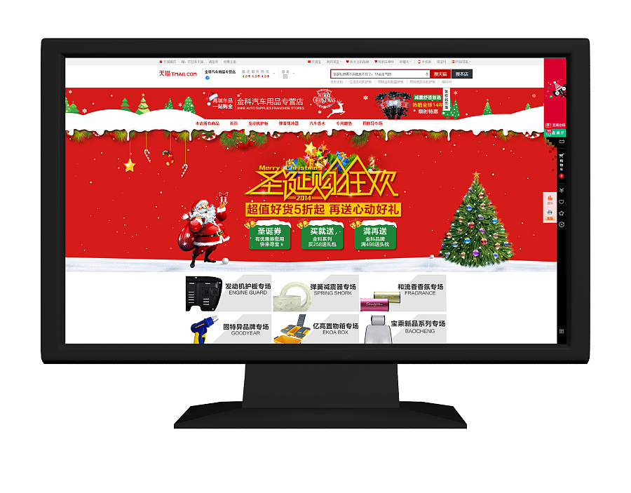 圣诞节 天猫 页面(附:全屏海报下雪代码)|电子商
