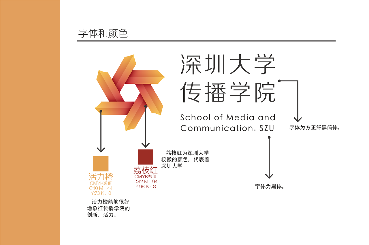 深圳大学传播学院logo