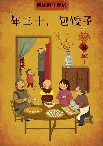 (娃他妈)手绘中华传统过年习俗图谱1|商业插画|插画|娃他妈 - 原创设计作品 - 站酷 (ZCOOL)
