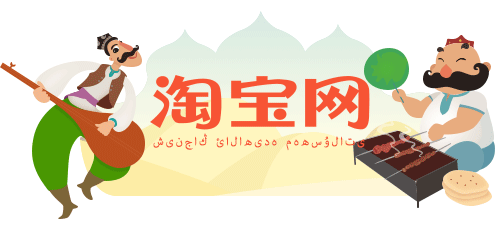 淘宝doodle练习