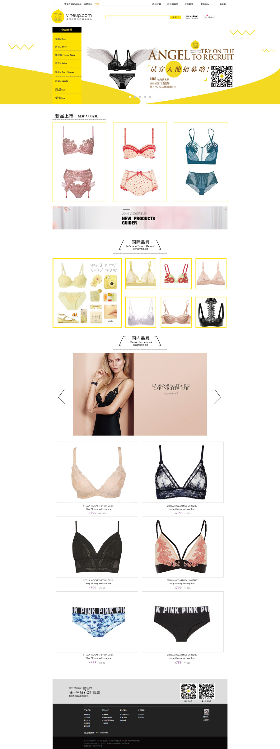 一款banner 和页面布局展示|其他平面|平面|sha