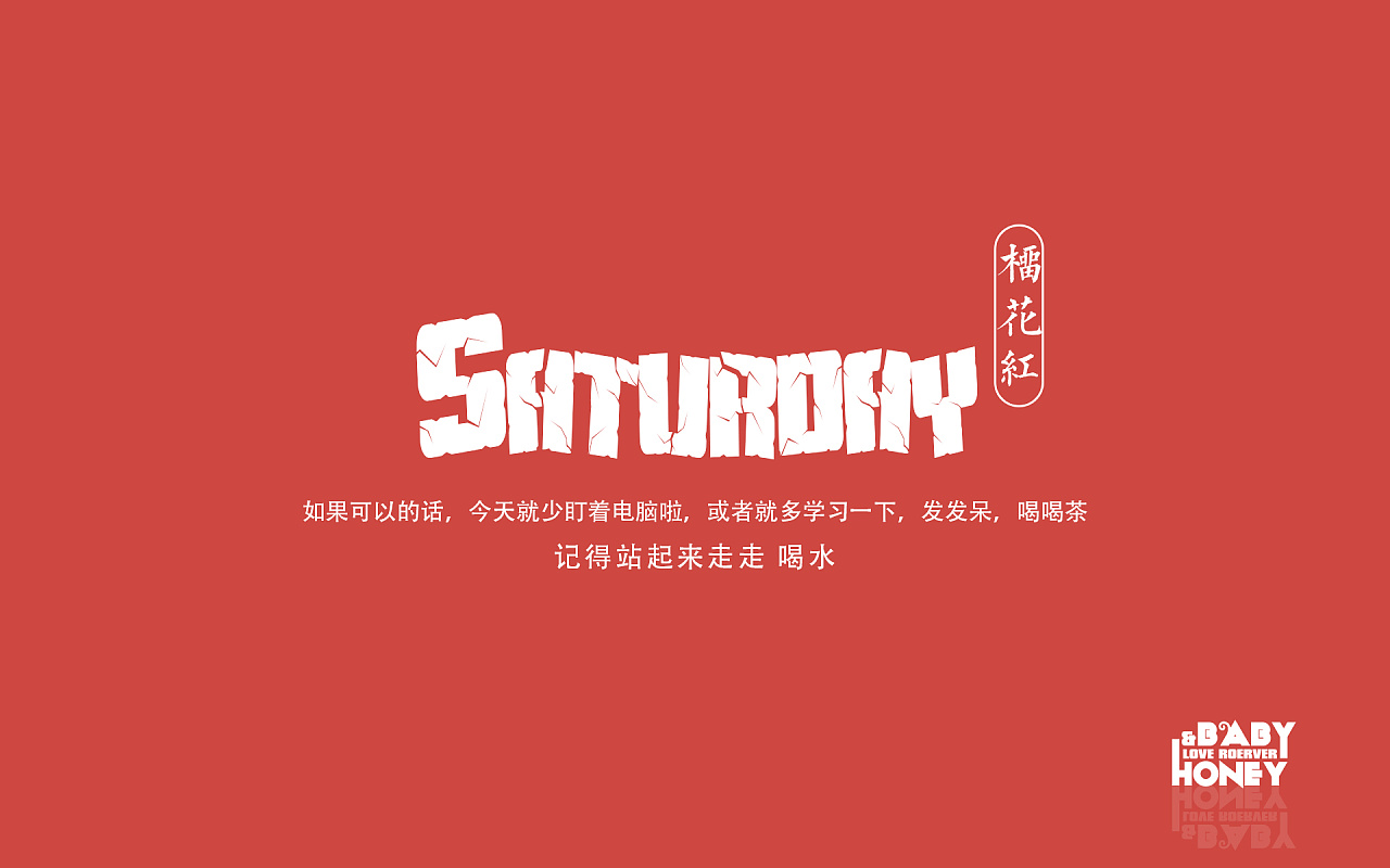 做了一套心情加颜色的电脑壁纸,灰常适合设计师妹子