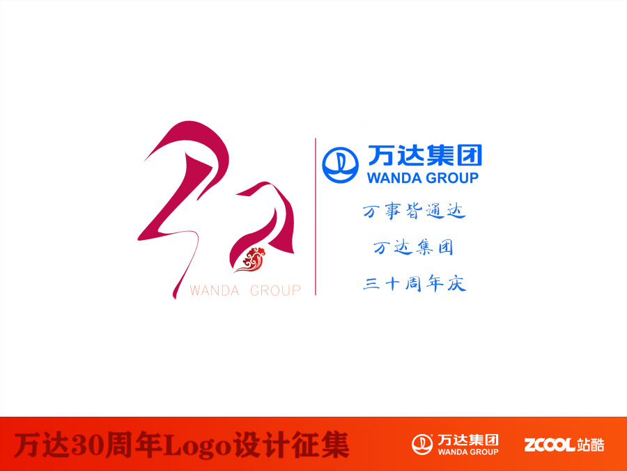 万事皆通达 WANDA|标志|平面|辰东一 - 原创设