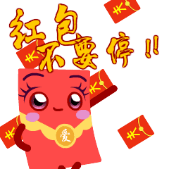 《爱逗红包篇》红包童子篇微信表情第三期
