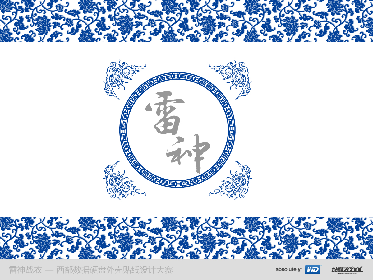 青花瓷