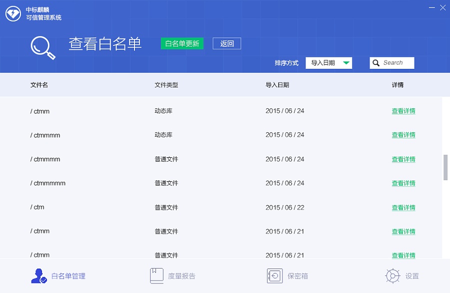 中标麒麟可信管理系统|电脑软件界面\/皮肤|UI|时吉星 - 原创设计作品 - 站酷 (ZCOOL)
