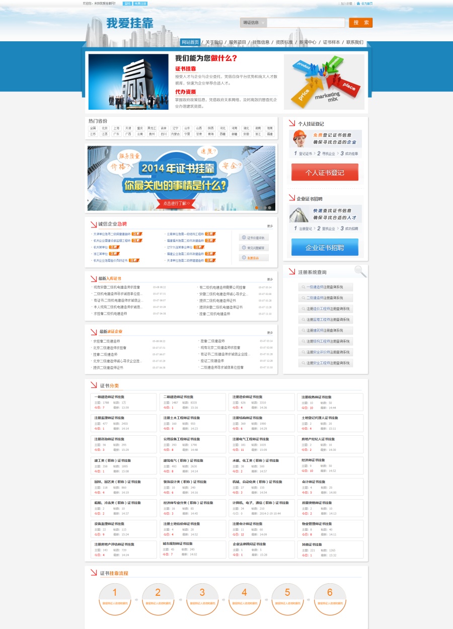 挂靠网首页|电子商务\/商城|网页|tonyzzm - 原创