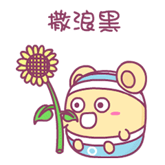 早安蛋蛋qq表情可爱微信表情