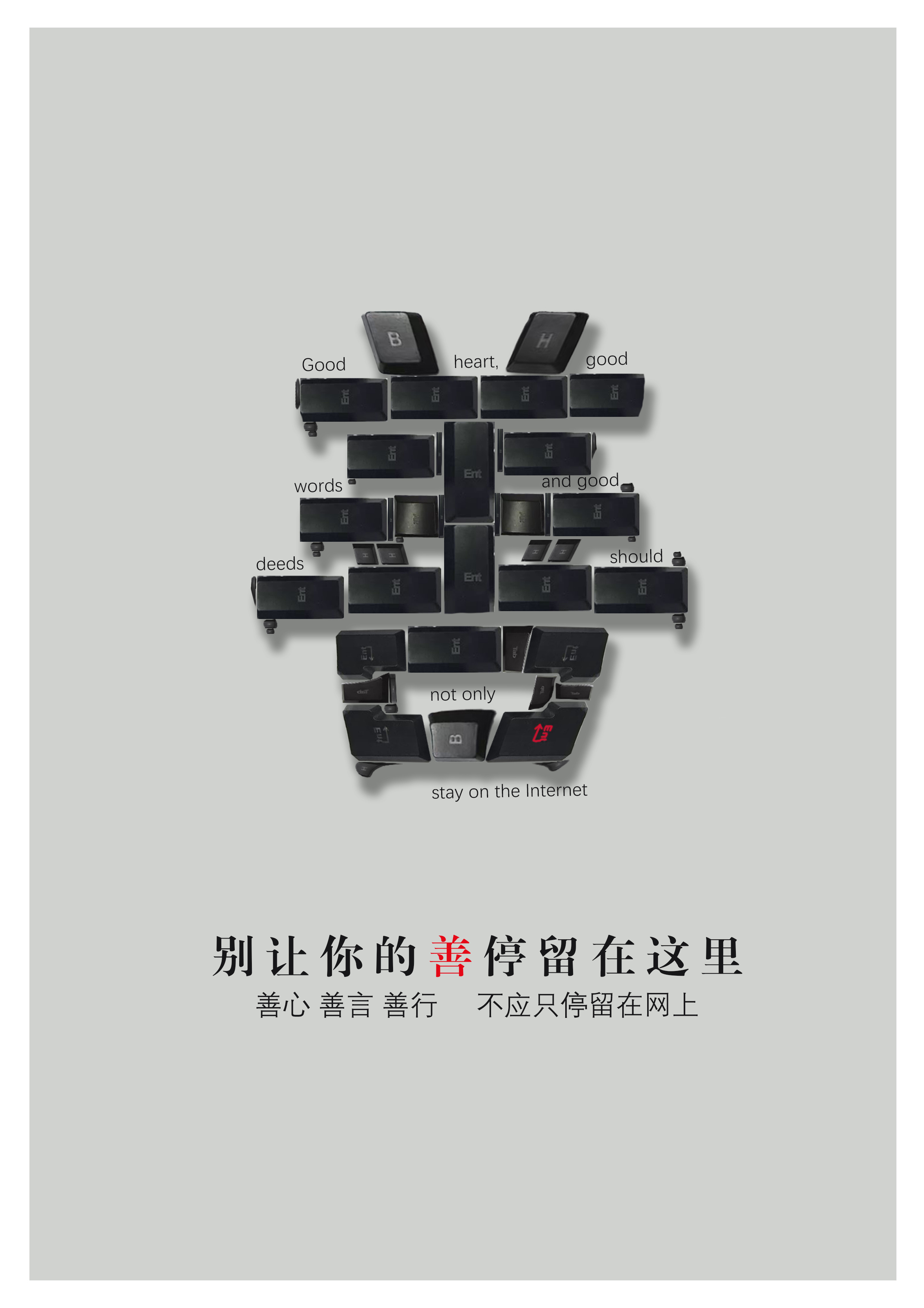 公益广告海报设计|平面|海报|mj豆芽蔡 - 原创作品