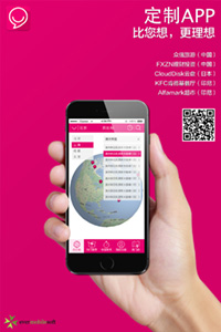 2014-app展示海报