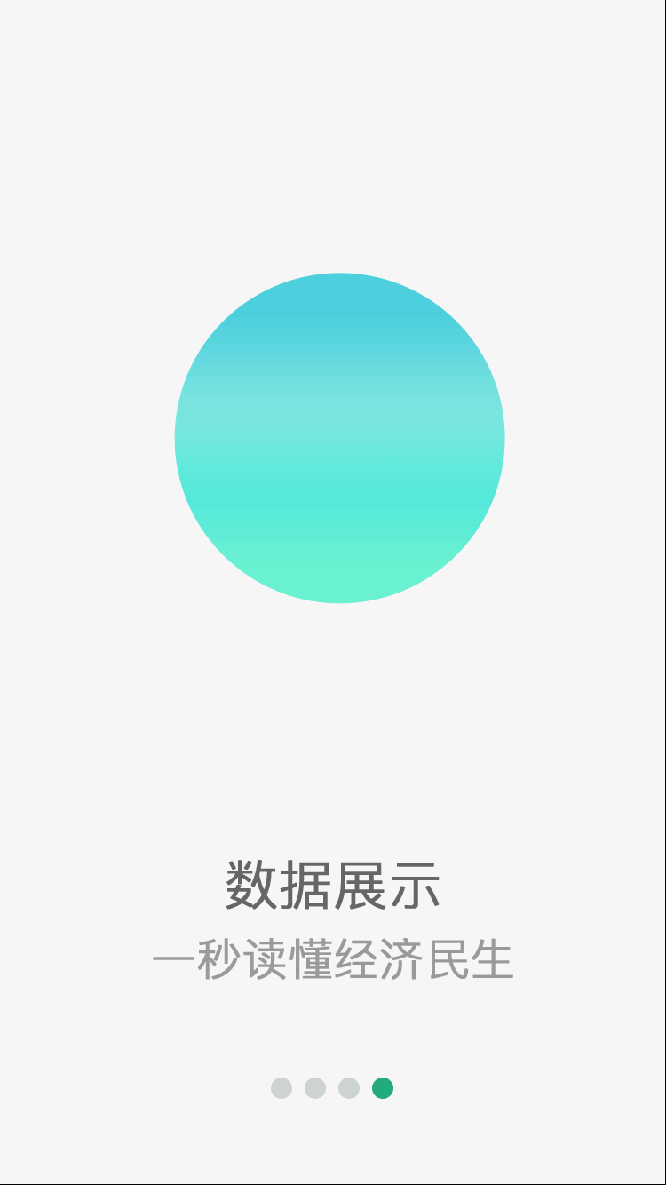 引导页 动效 - 原创作品 - 站酷(zcool)