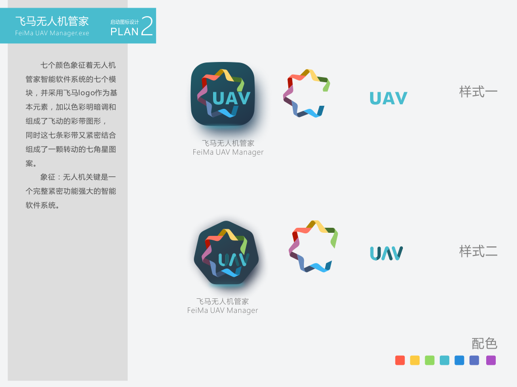 软件logo