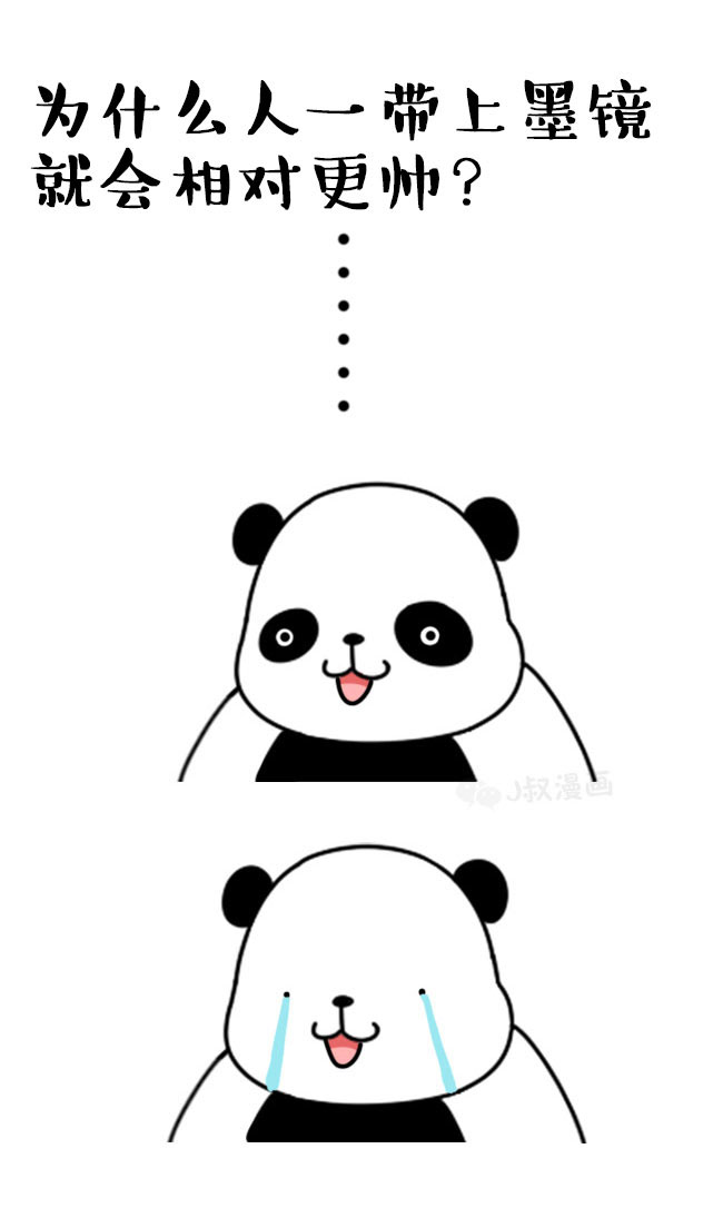 死你的神回复漫画结(五)|大集|短篇/四格漫画|J大号尺度公众动漫图片