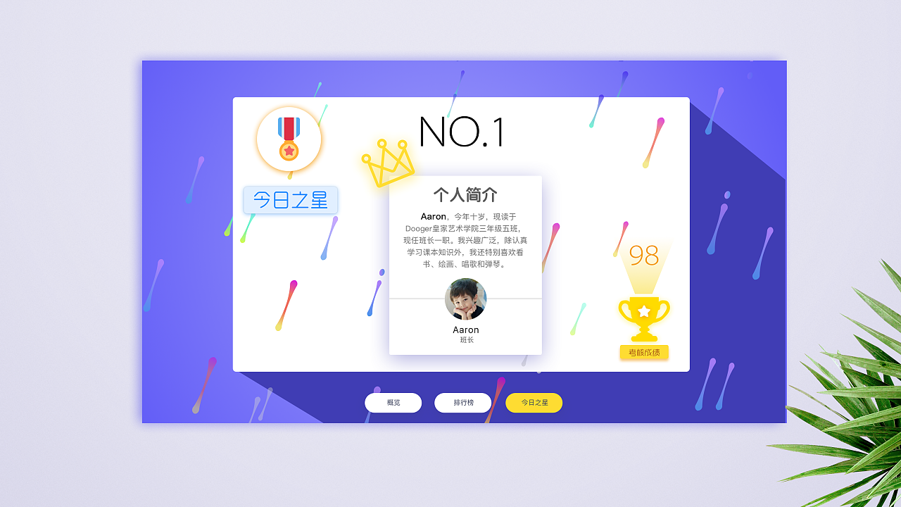 好未来课堂听课系统|UI|软件界面|咸鱼炖菠菜 - 