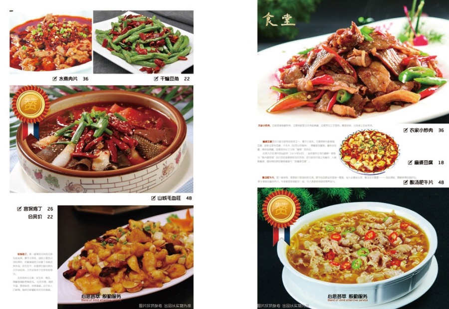 2015富力餐饮部川菜、粤菜、淮扬菜、晋菜菜