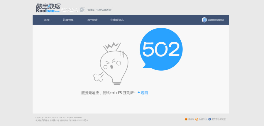 404 500 502 出错页面|其他网页|网页|911922 -