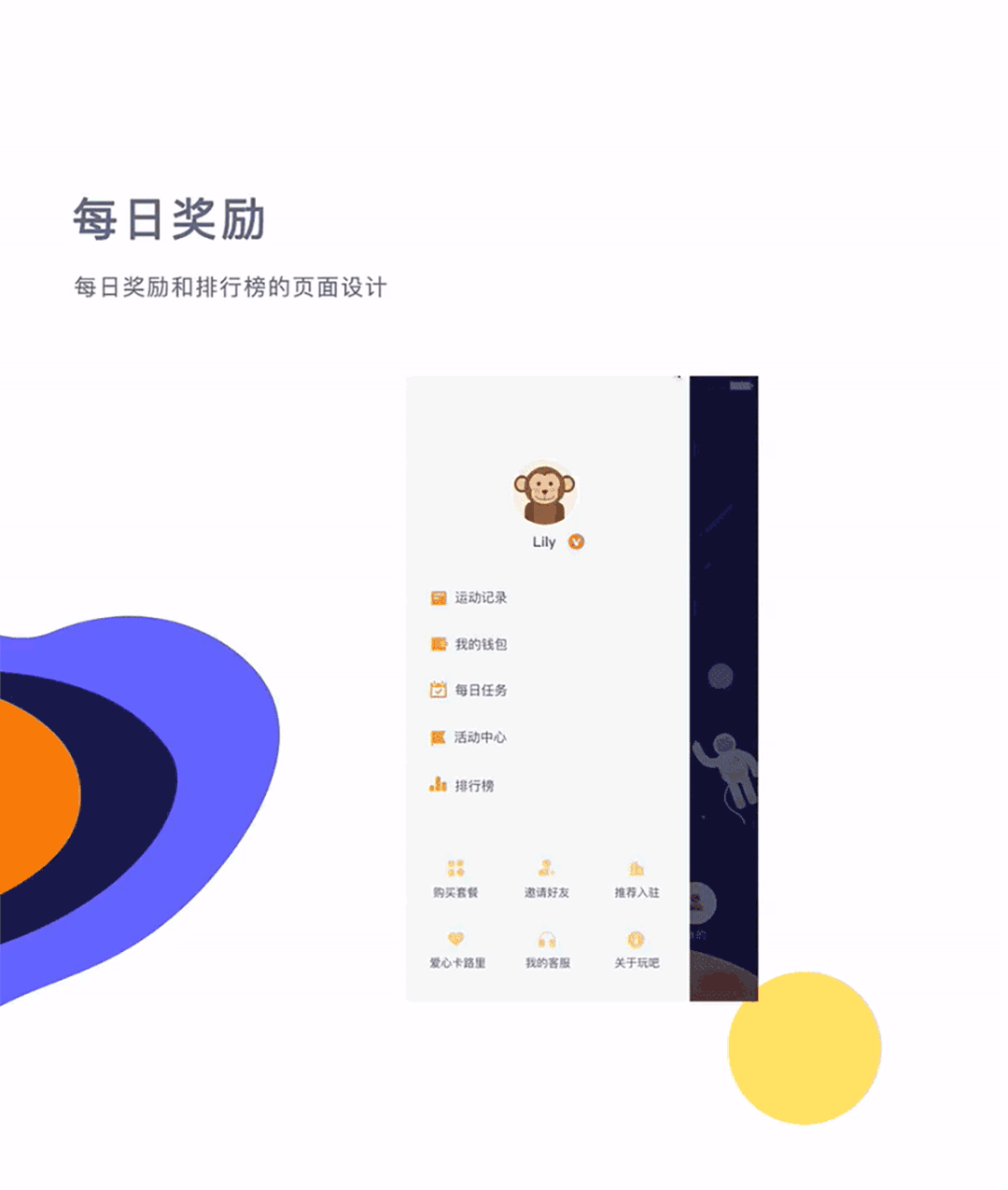 玩吧—你身边的健身舱小程序设计