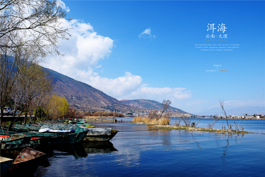 2016行摄云南·大理|风光|摄影|maomao852 -