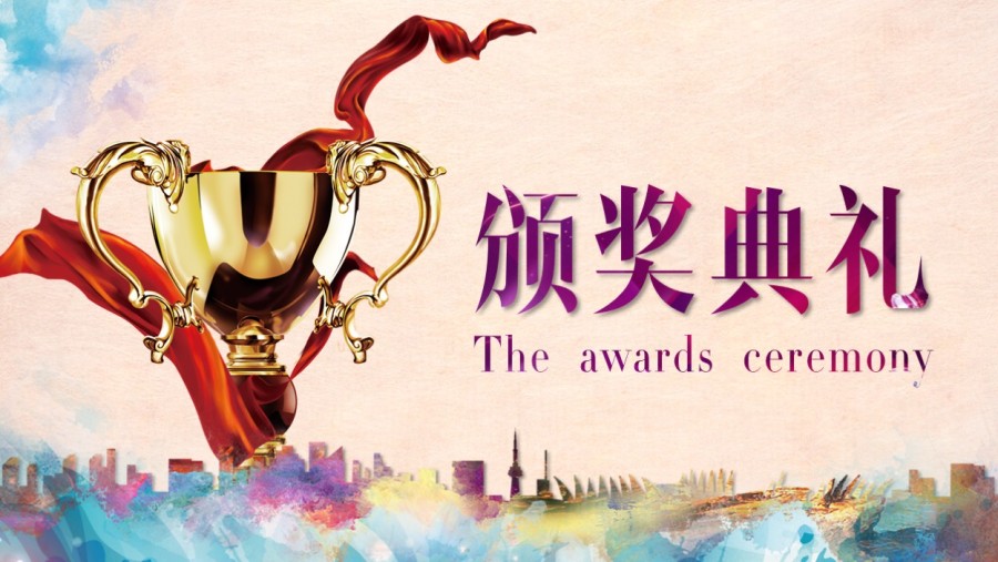 跨越成长2016年会PPT演示|PPT\/演示|平面|小七