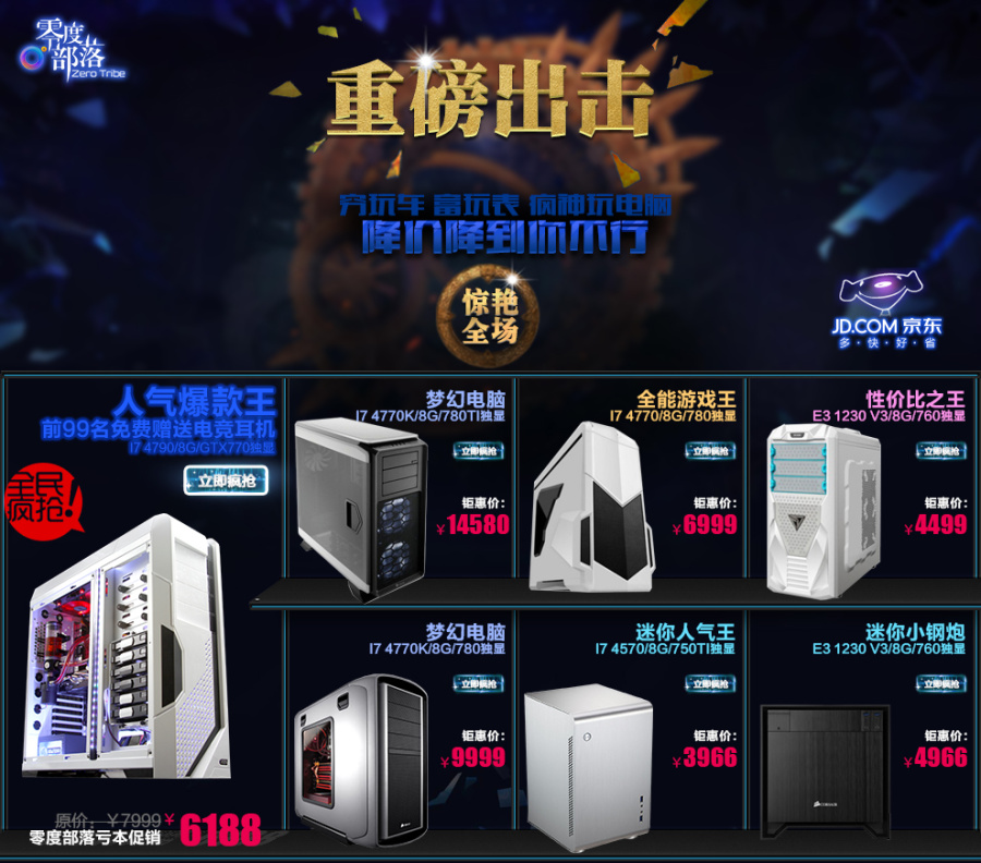 京东--关联版式|电子商务\/商城|网页|Zoey瑞 - 原