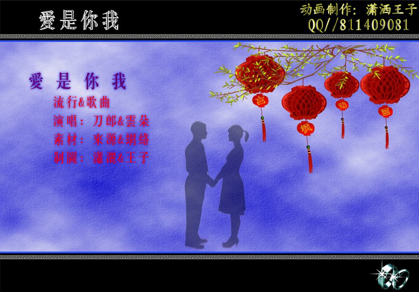 我如果爱你周冬雨曲谱-爱是你我 歌谱
