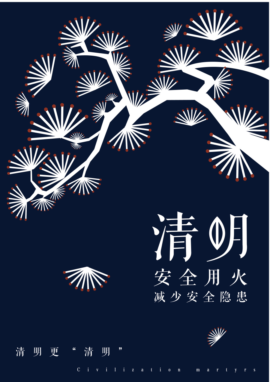 stonelulu 的清明招贴|海报|平面|stonelulu - 原创