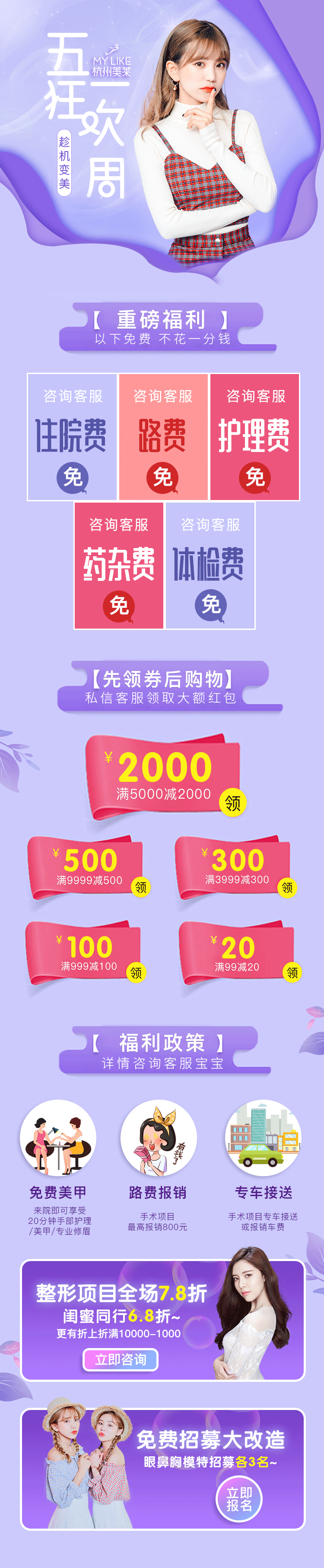 新氧医美详情页通版