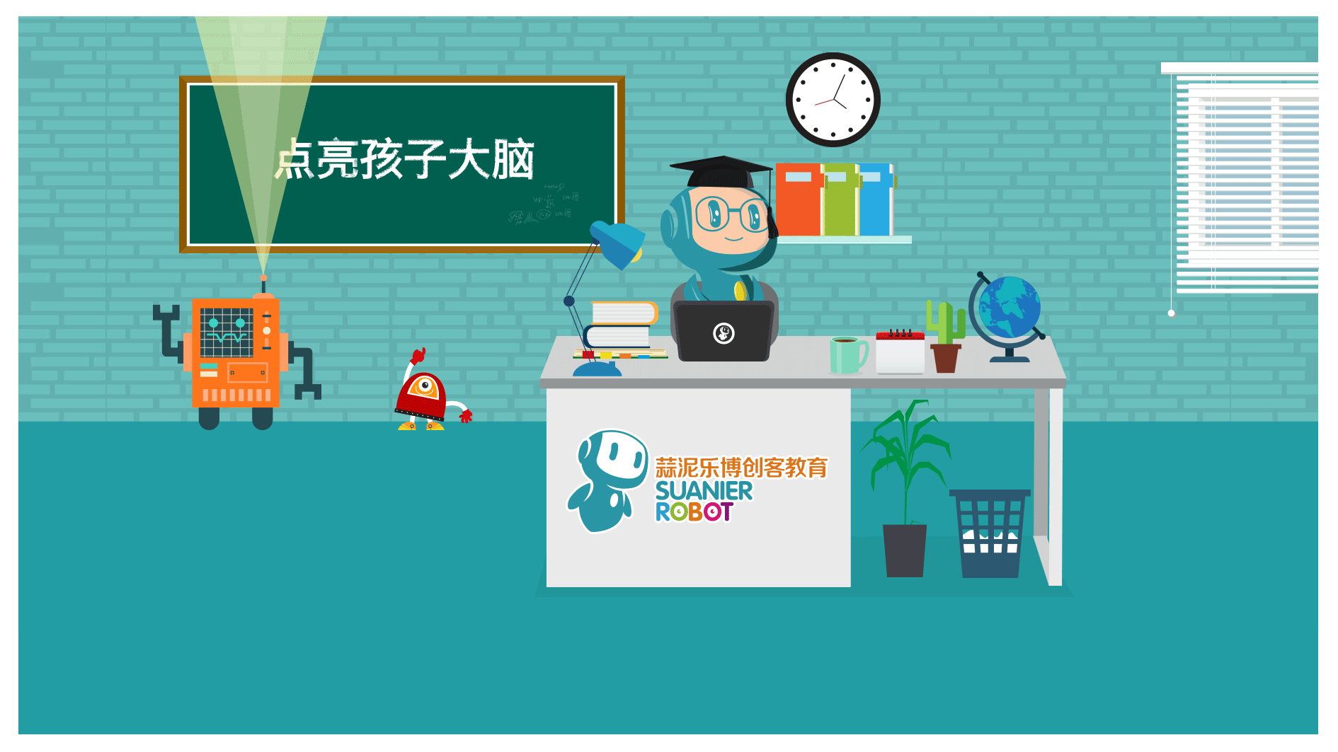 创客教育动态插图