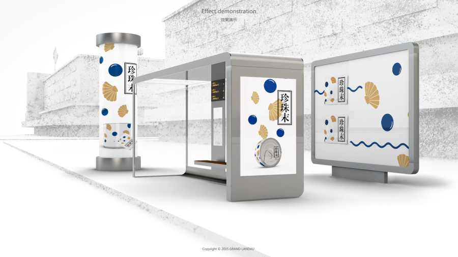 药品包装设计 药品礼盒设计 保健品包装设计 珍