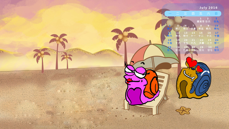 微蜗牛:微信营销系统 2016年电脑桌面日历壁纸