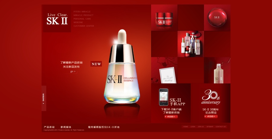 给SK-II化妆品做的一部分网页设计|企业官网|网