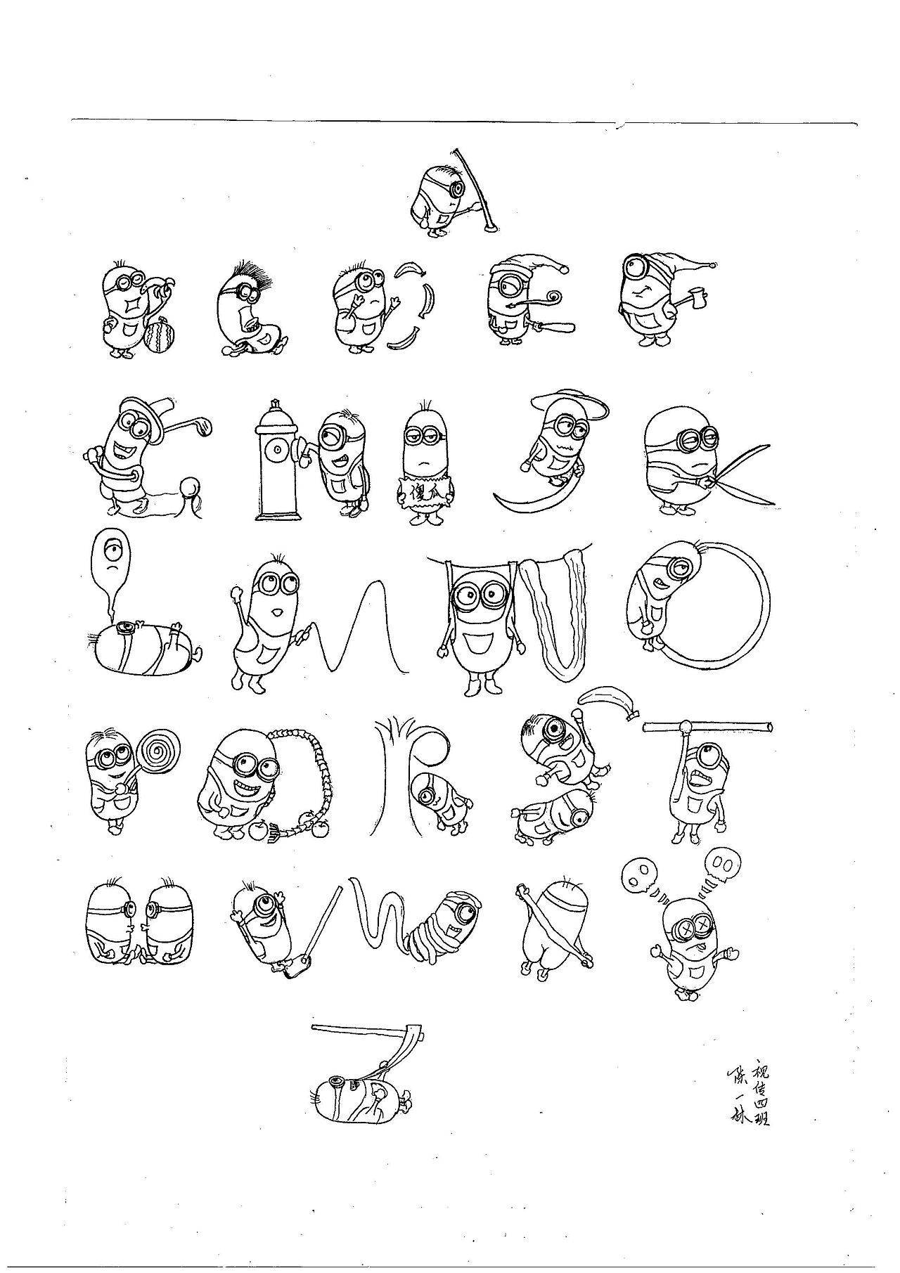 小黄人26个字母字体设计图片