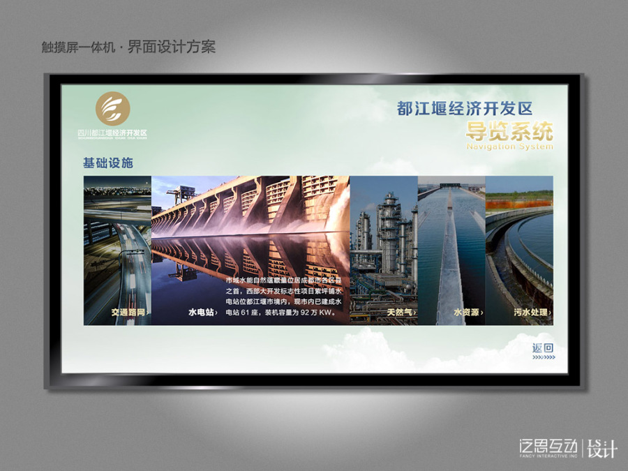 触摸屏一体机界面设计10|电脑软件界面\/皮肤|U