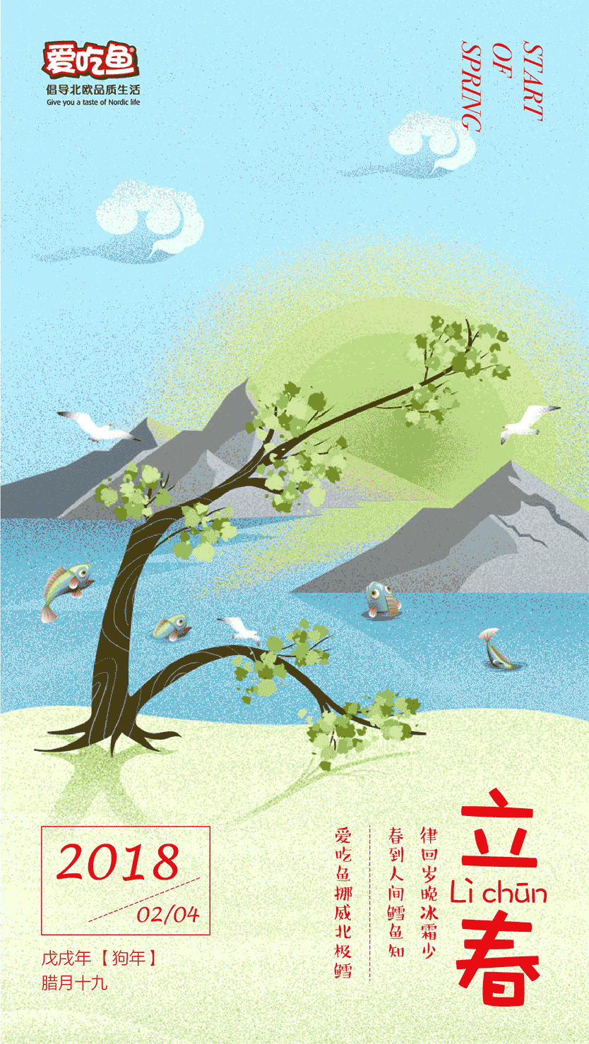 二十四节气|平面|海报|沫鸦叔叔 - 原创作品 - 站酷