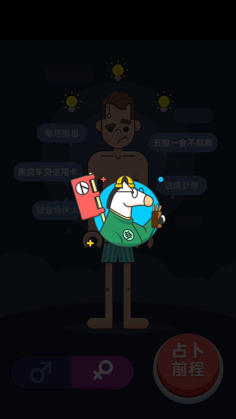 找回体面——招聘h5视觉设计