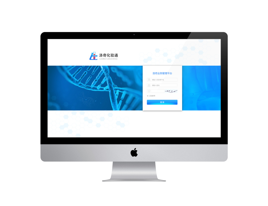 洛奇功能医学BS架构|电脑软件界面\/皮肤|UI|ce