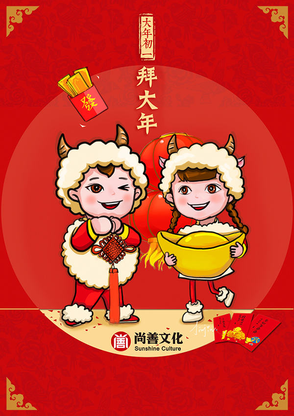 羊年大吉利!大年初一到初五|其他绘画|插画|tuz