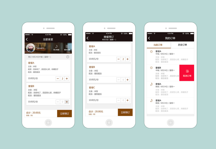 餐品预订(公司内部)|移动设备\/APP界面|UI|森林