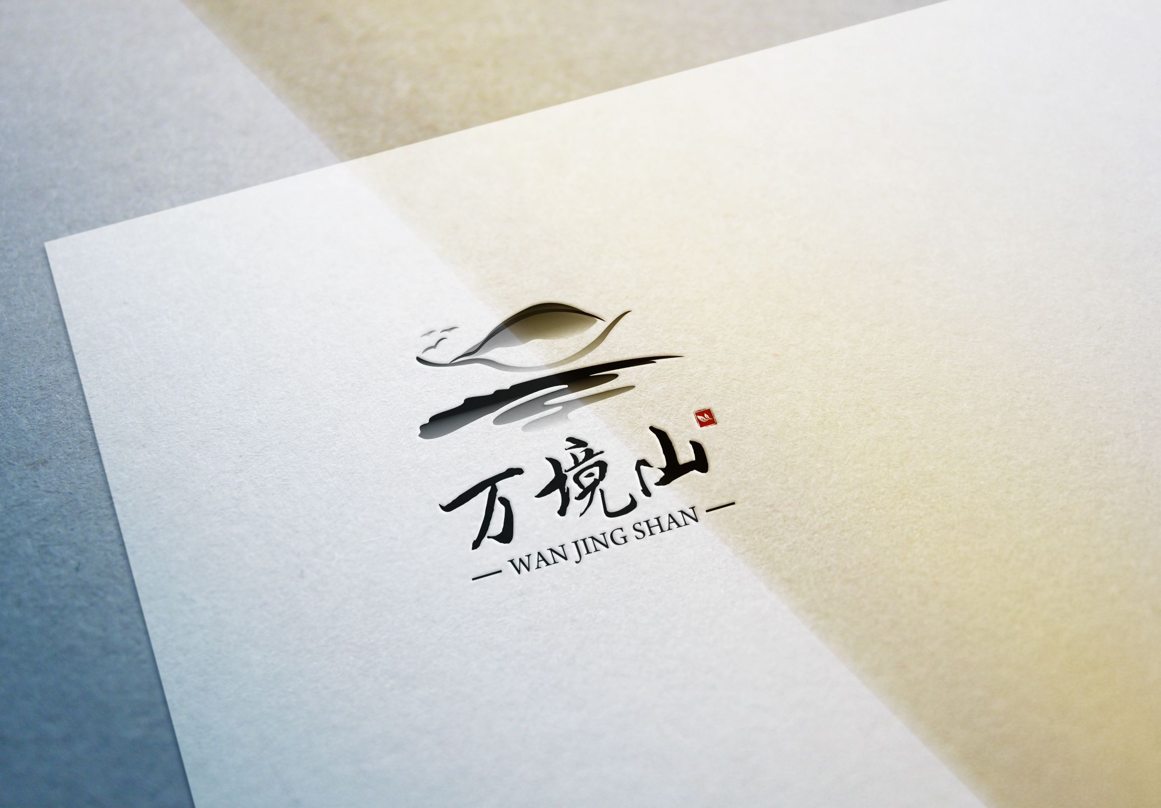 云南普洱茶logo 茶叶logo 中国风logo设计