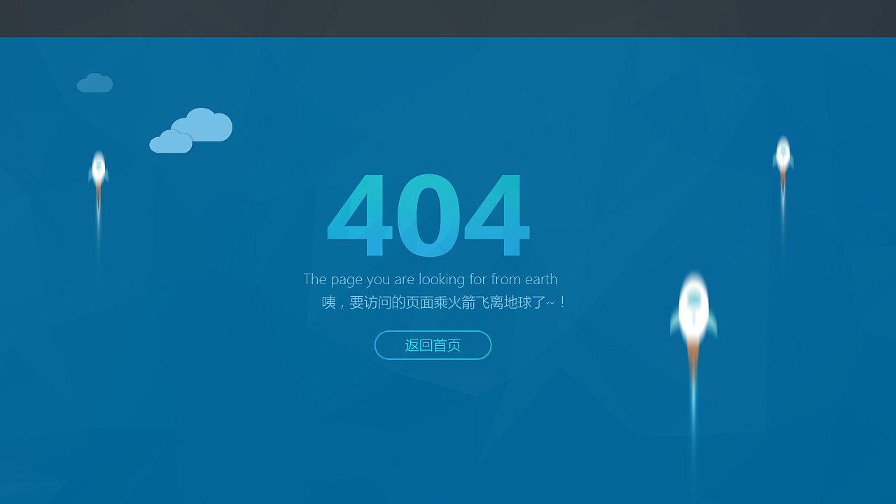 自己画了个404全屏,500全屏页面,好久没
