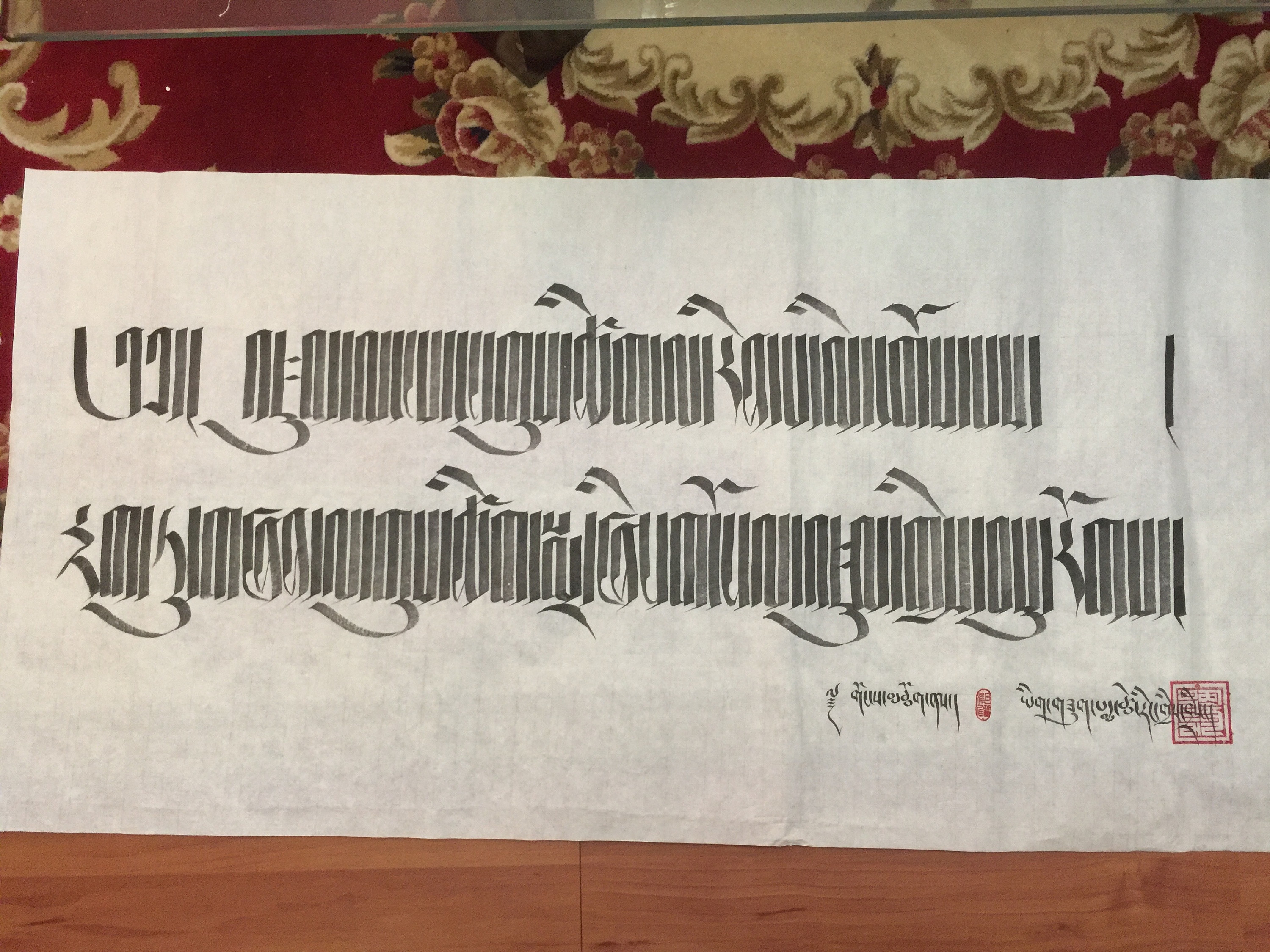藏文书法
