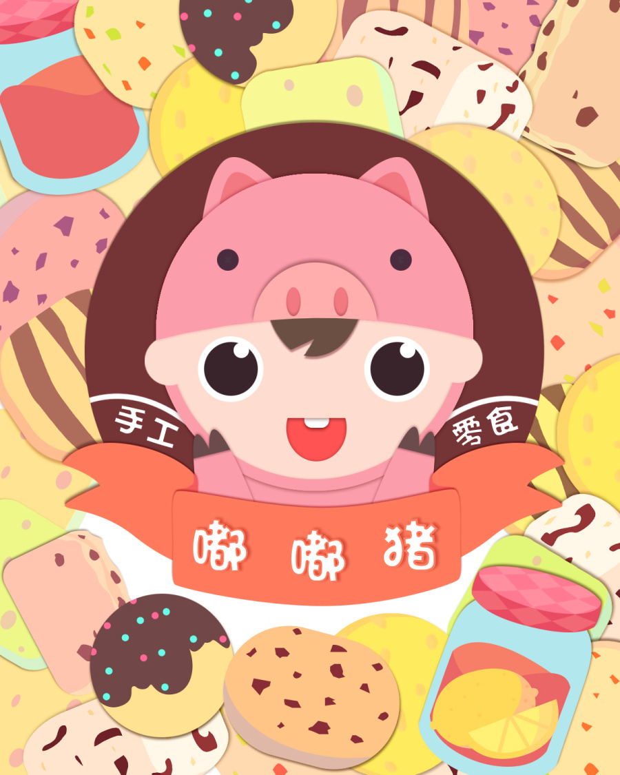 嘟嘟猪零食店卡通形象|吉祥物|平面|御鳞 - 原