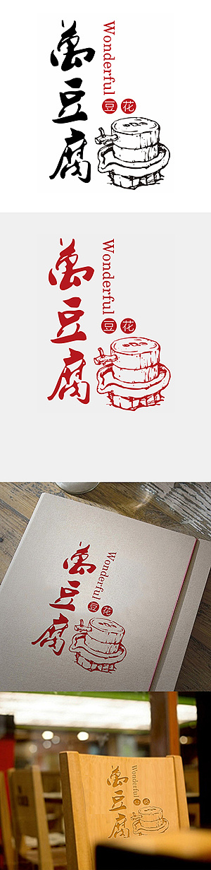 万豆腐标识设计