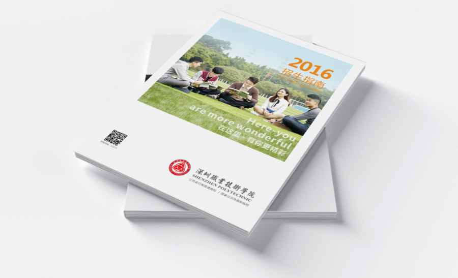深圳职业技术学院 2016招生指南|书装\/画册|平