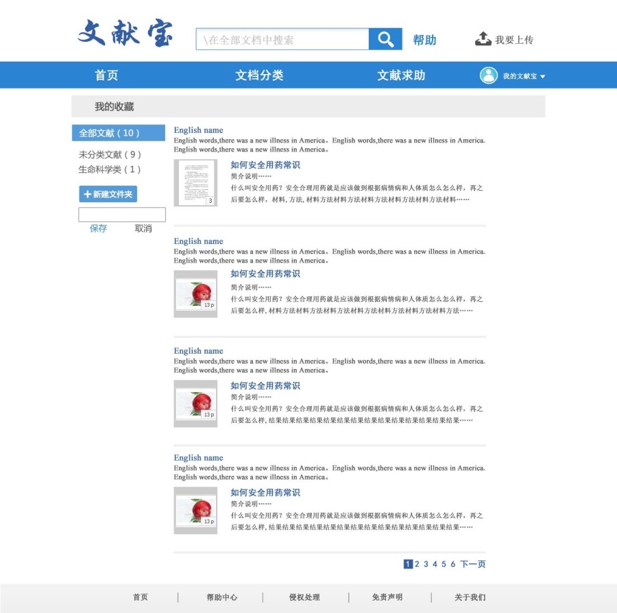 文献宝网站界面设计|专题\/活动|网页|诺尼纳 - 原